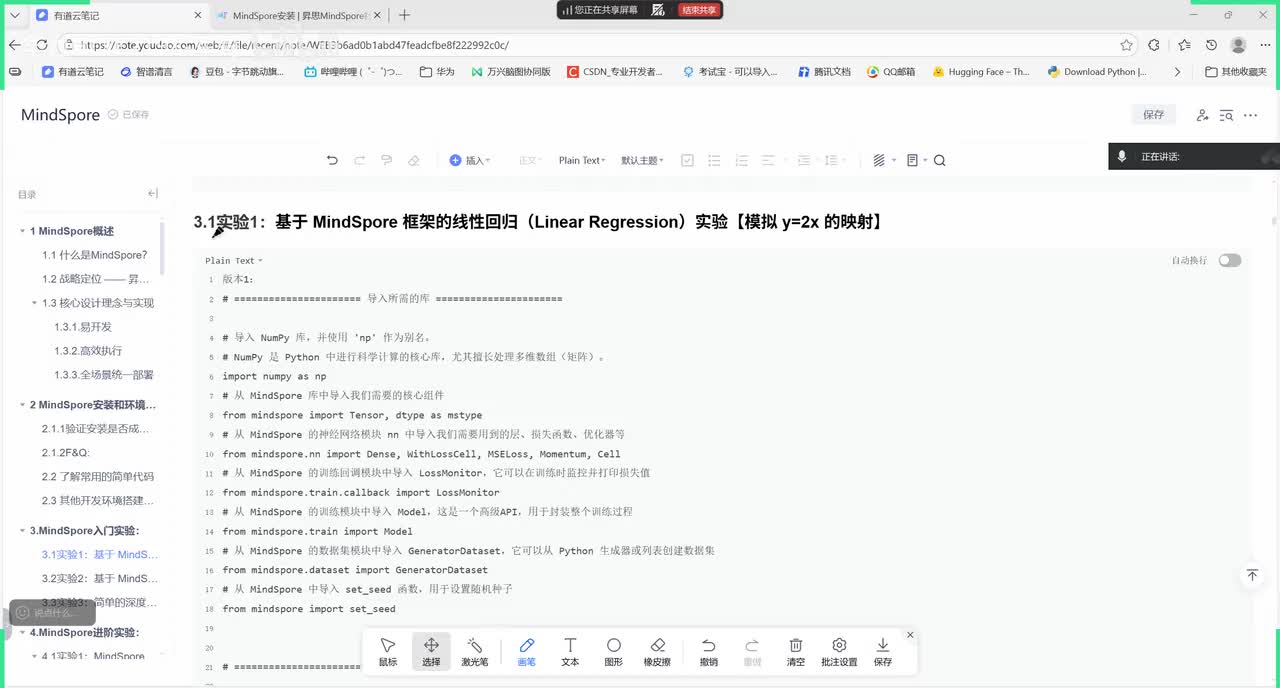 【AI-大模型实验】结合华为开发板Atlas 200I A2 实验_3