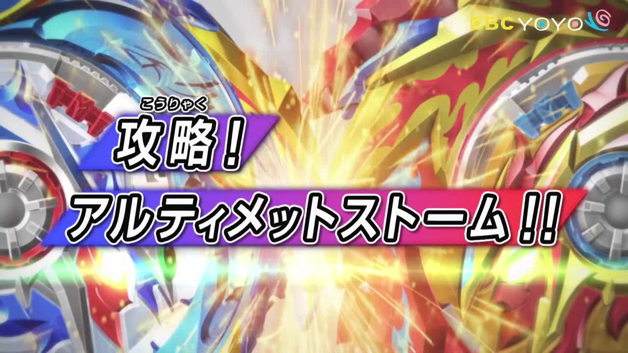 【戰鬥陀螺爆裂世代 超王】 第39集│中文版卡通│繁中字幕│台灣配音完整版HD(1080P_HD)