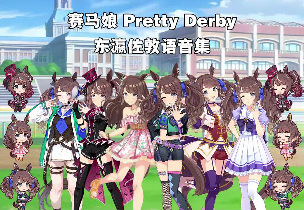 东瀛佐敦
