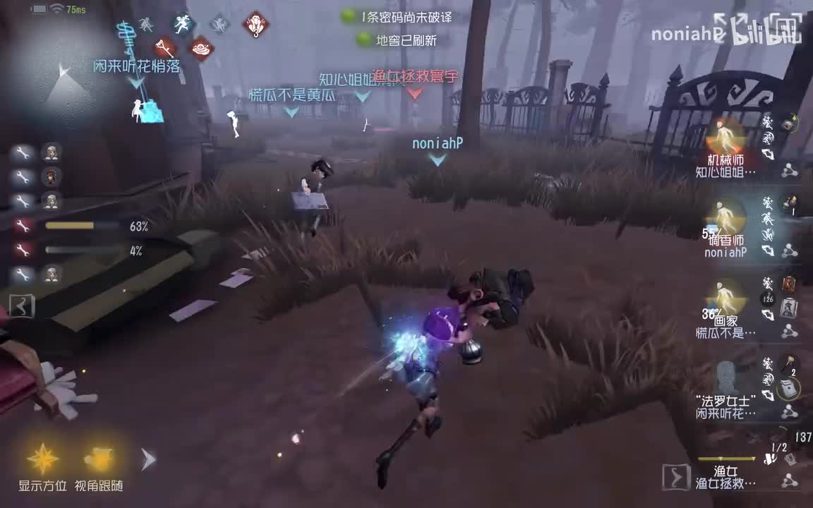 IdentityV 2025.08.02 - 22.05.34.01