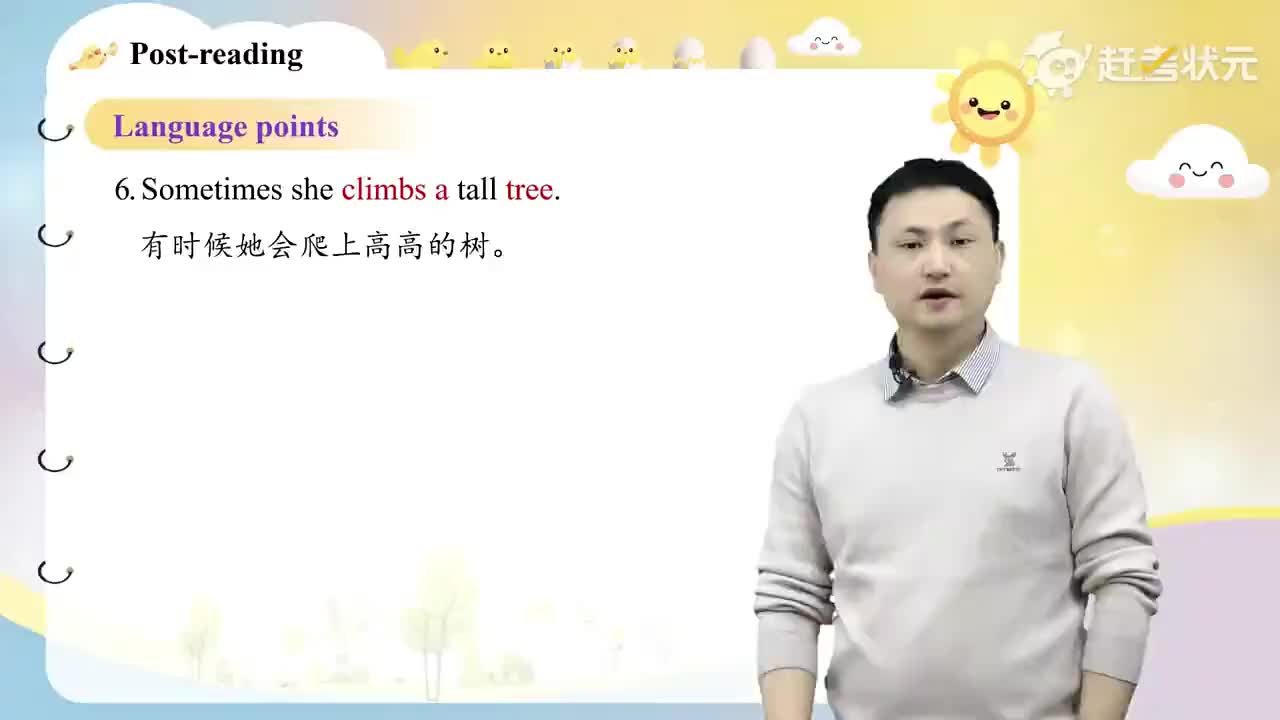 02Unit 5 A 课文串讲 下译林版七年级英语下册 视频_60964612