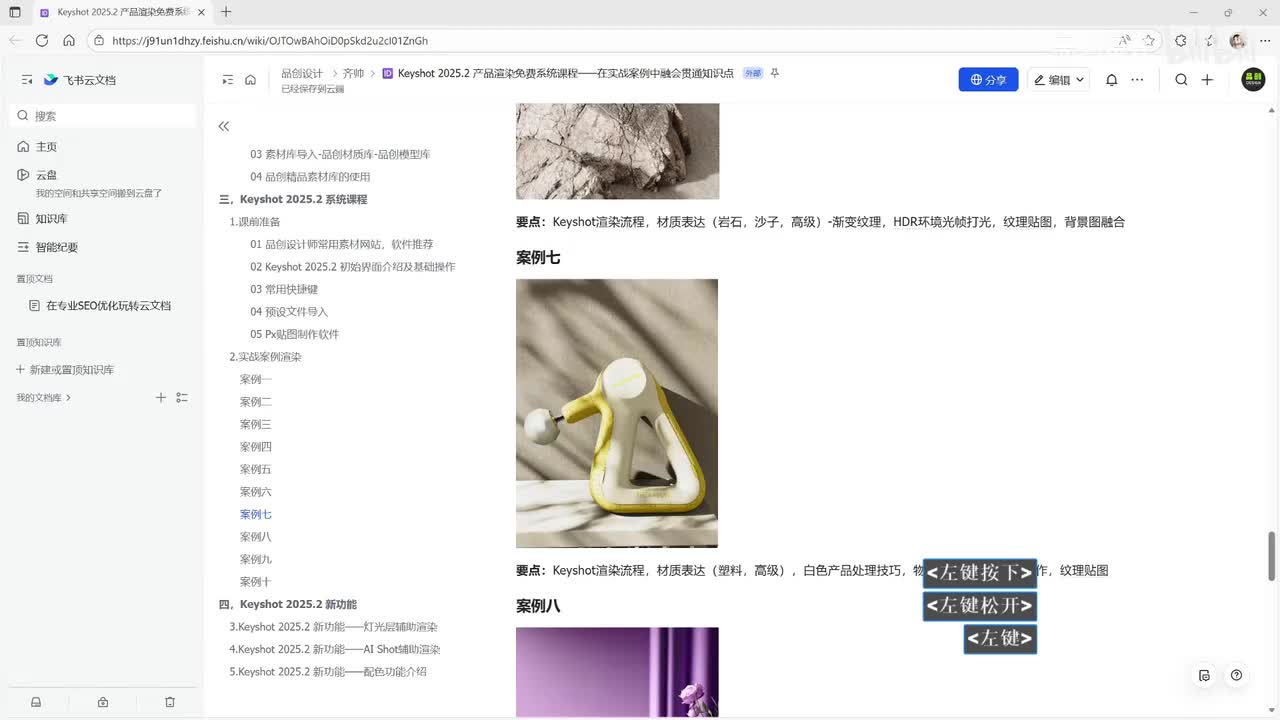 筋膜枪场景渲染