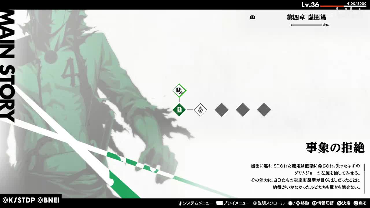 【第四章 虚圏篇】事象の拒絶