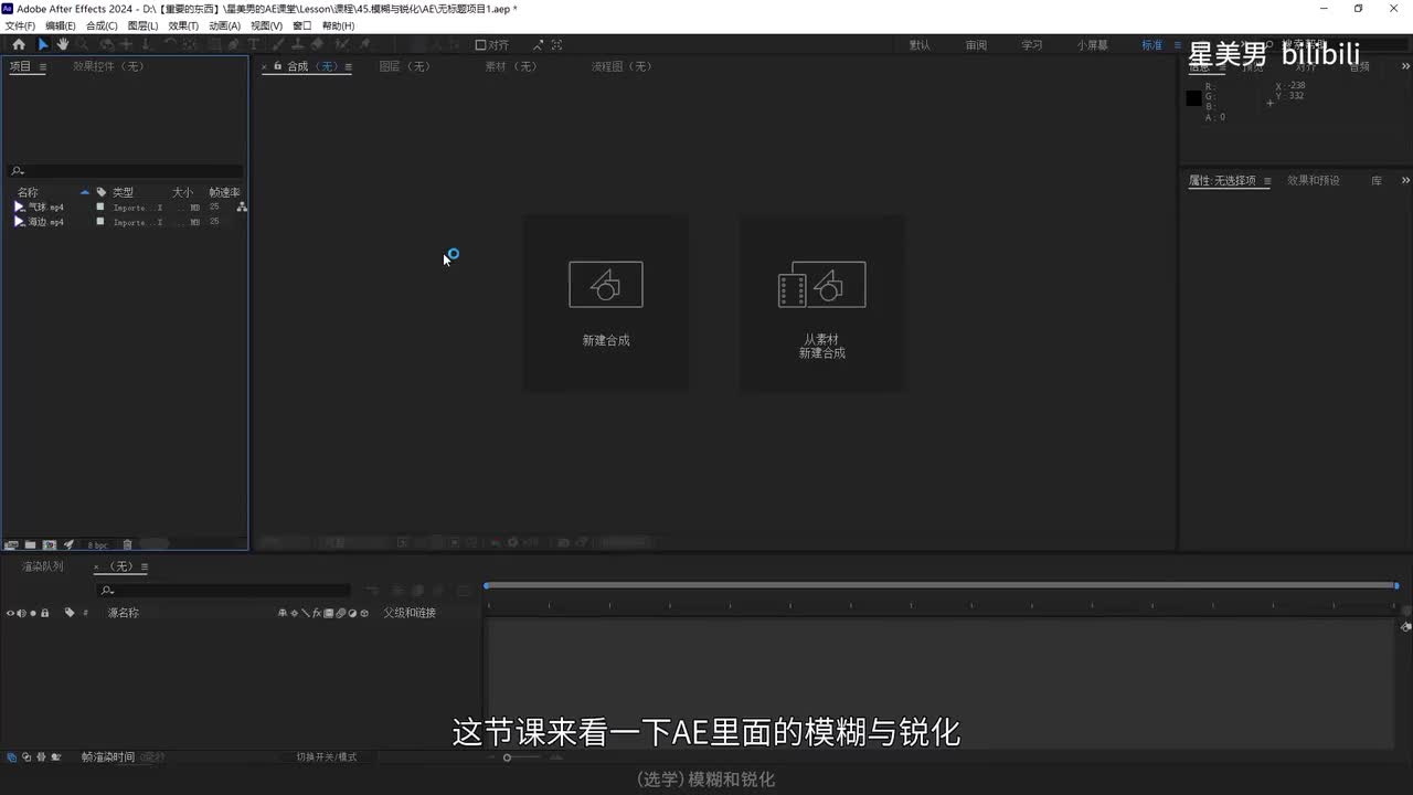 73.（选学）模糊和锐化