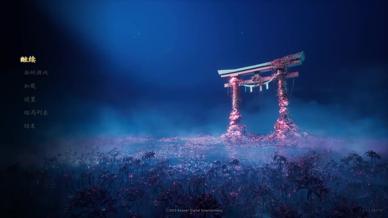 结局④：寂静戎丘之（三周目）