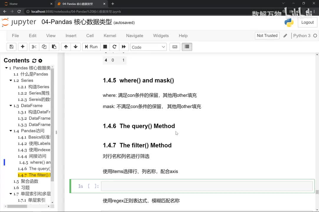16-pandas高级查找