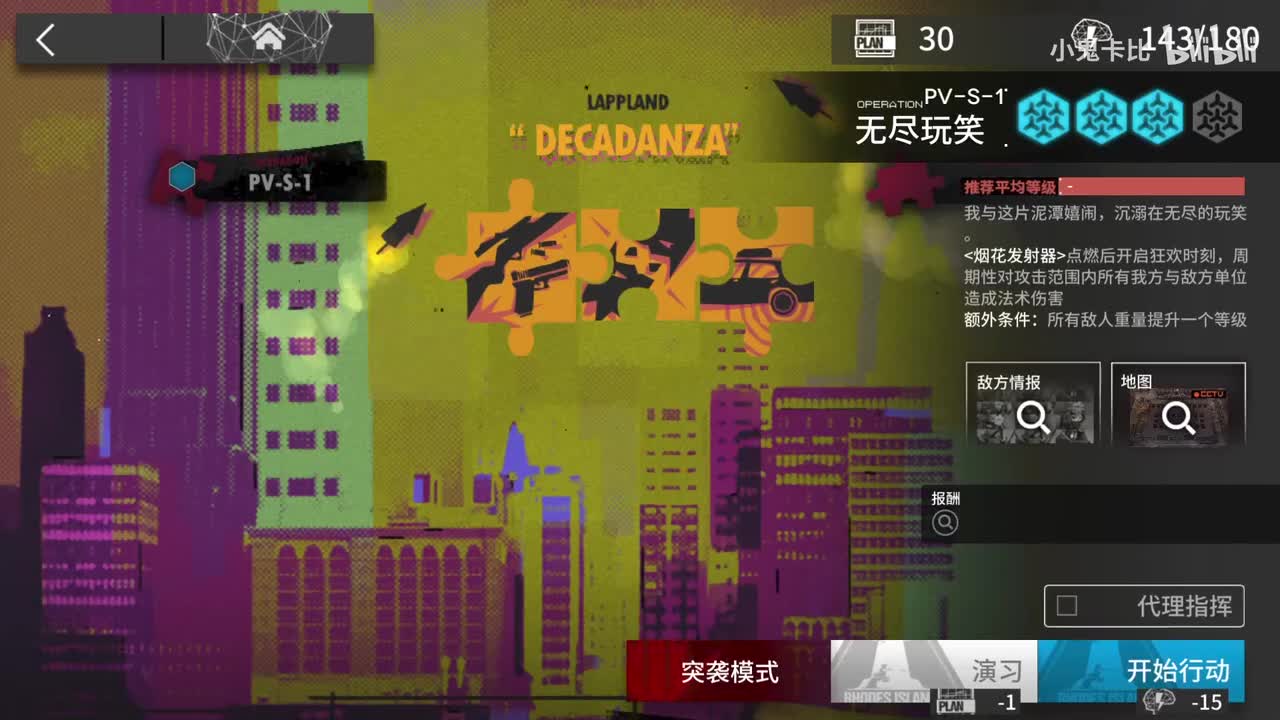 S1普通 挂机 老6星