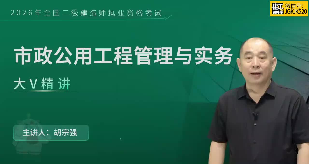 09.第09节课15城镇道路工程安全质量控制（2）