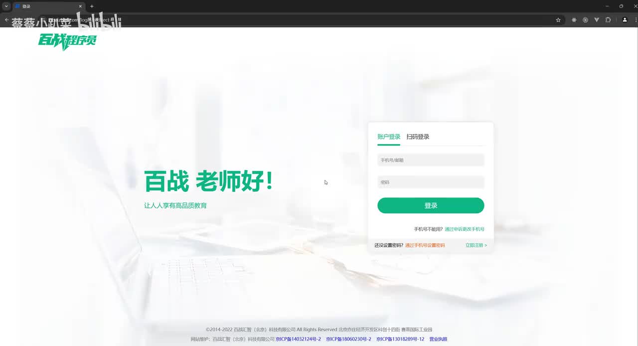 22_案例之登录表单