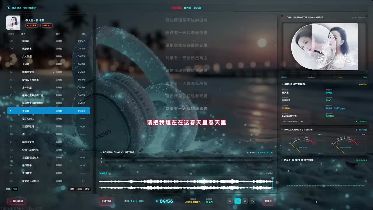 18. 变了心的人
