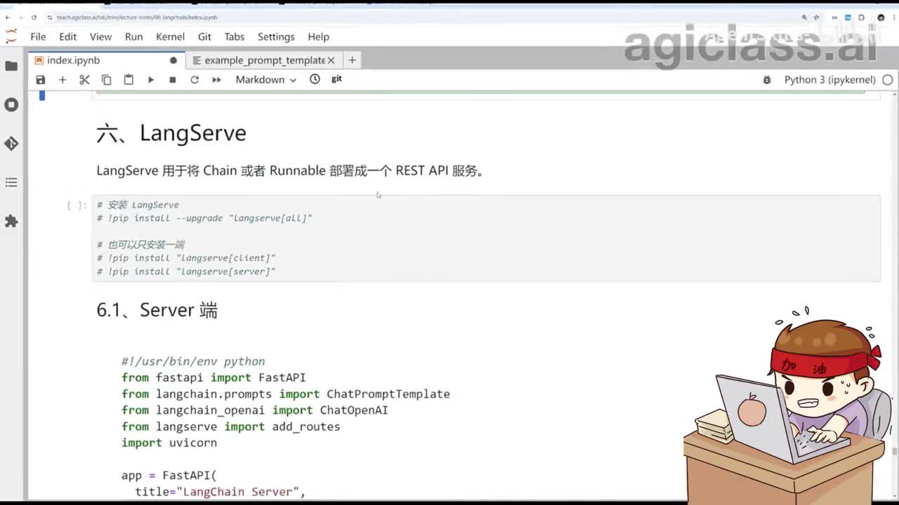 35.LangServe和LangChain.js