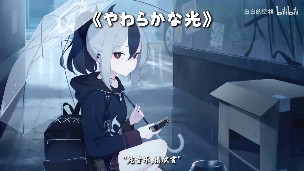 78.やわらかな光