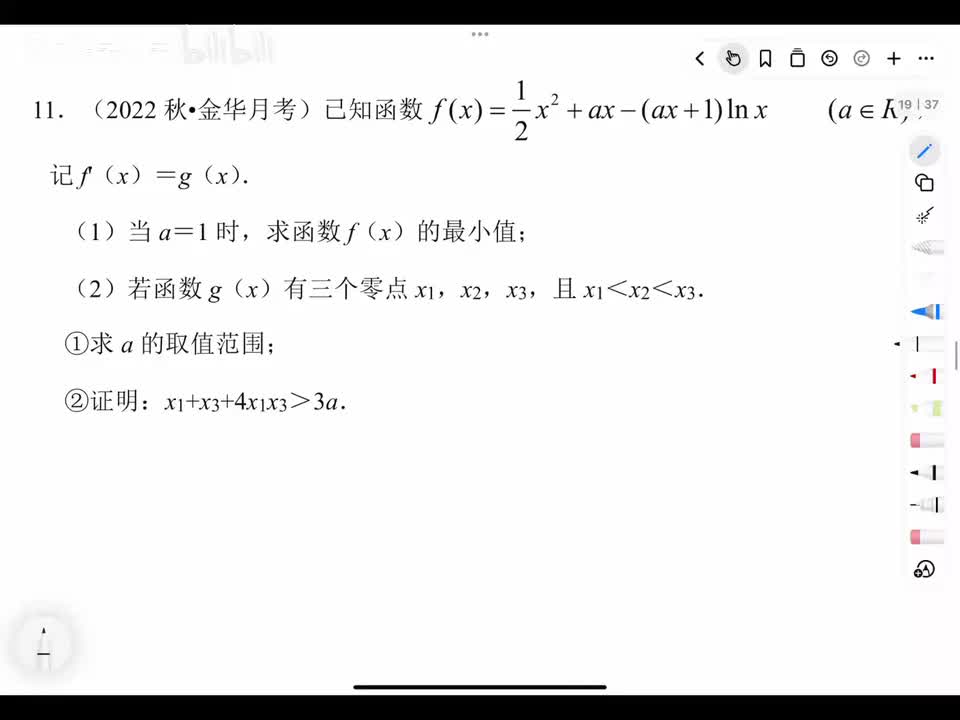 封神之战 [导数双变量]的帕德逼近的学习，比值换元，三变量