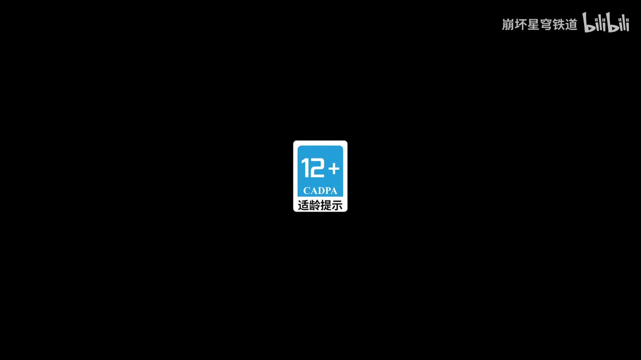 《崩坏：星穹铁道》4.3版本PV：「沉于生者的忘川」