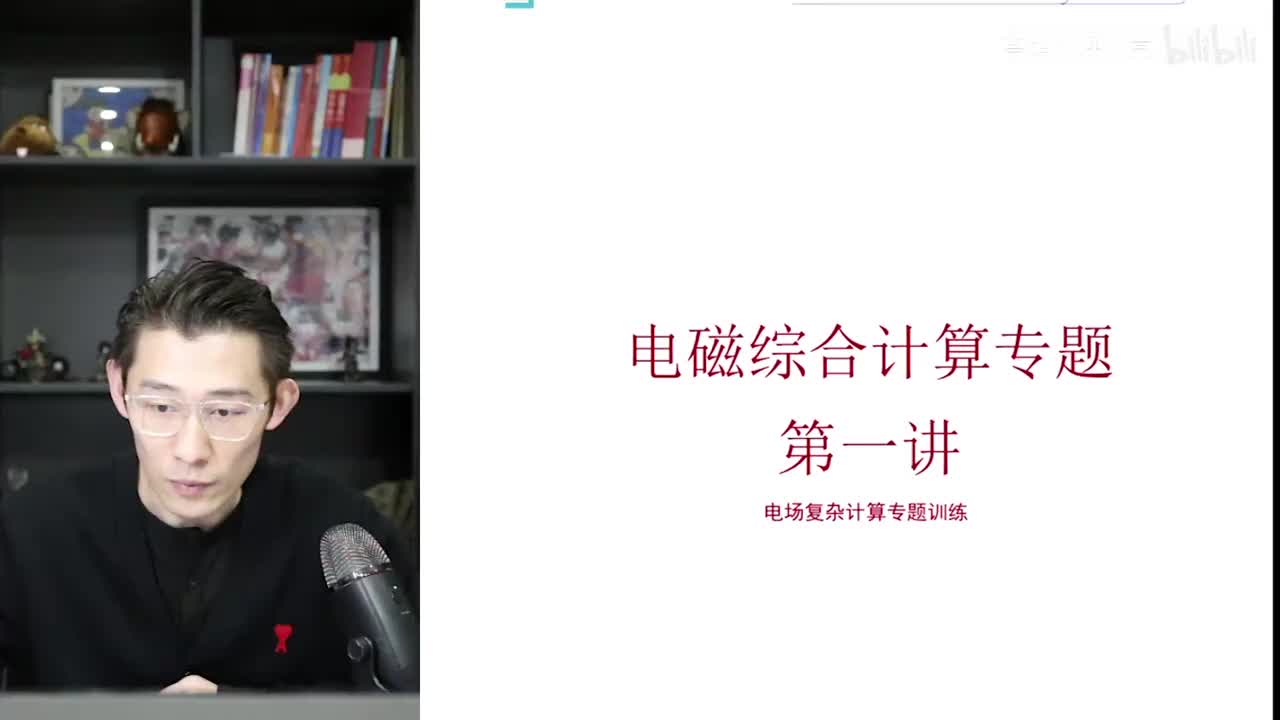 【秋季】电磁综合计算专题第19讲（上）：电场复杂计算专题训练