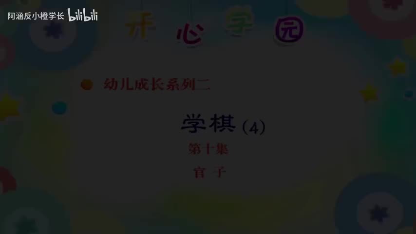 20.官子(完结)