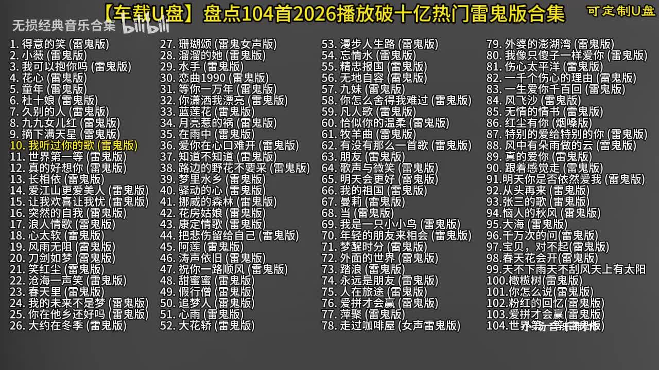 104首雷鬼版-11