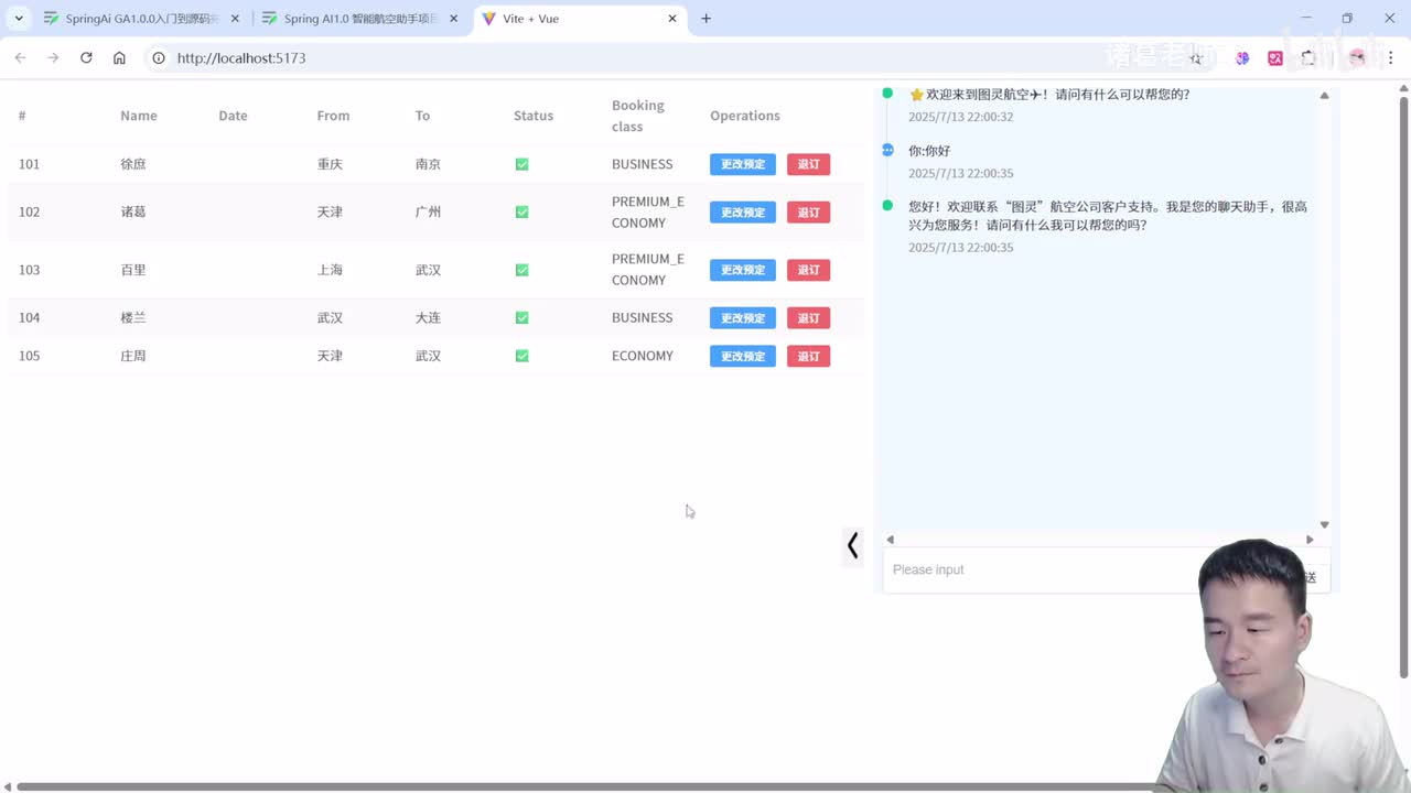 48.《航空智能客服项目实战》退票和查询预定实现