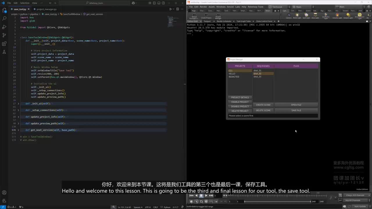E_04_Save_Tool_Save_File