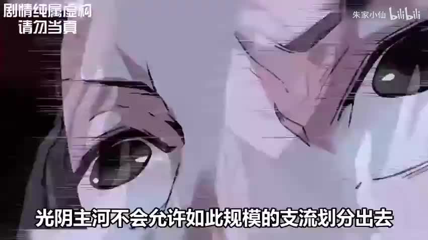 大爱仙尊-漫画解说22