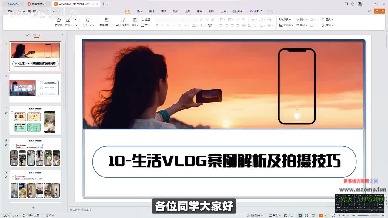 067、手机摄影课约课.mp4 (1)