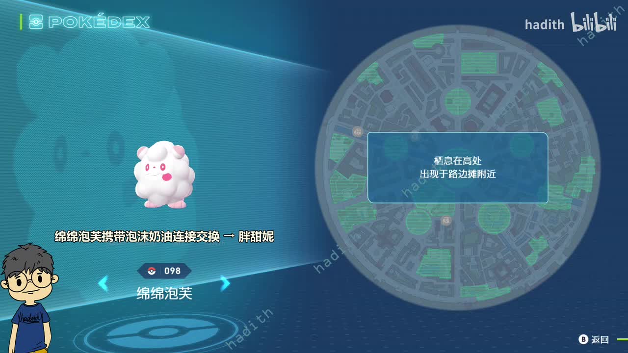 098-099 绵绵泡芙、胖甜妮