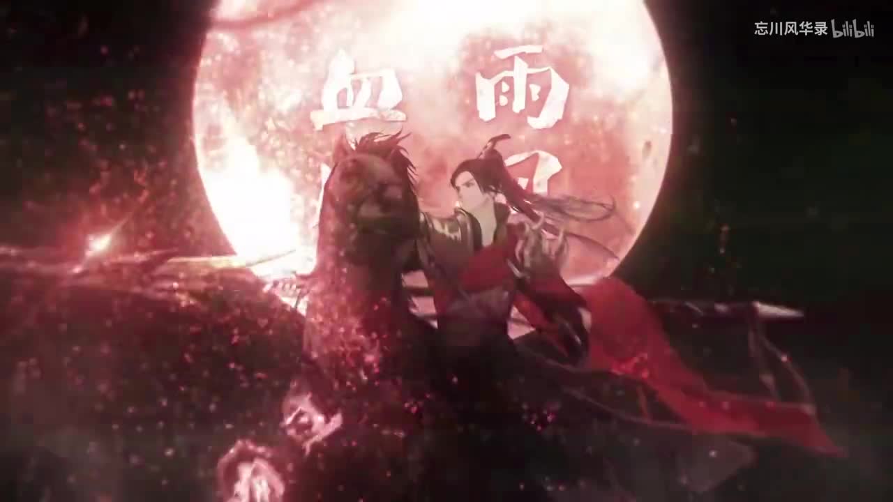 忘川2-2