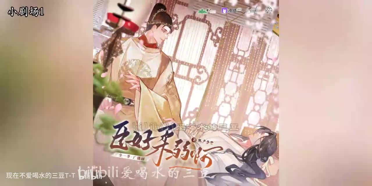 臣好柔弱小剧场合集