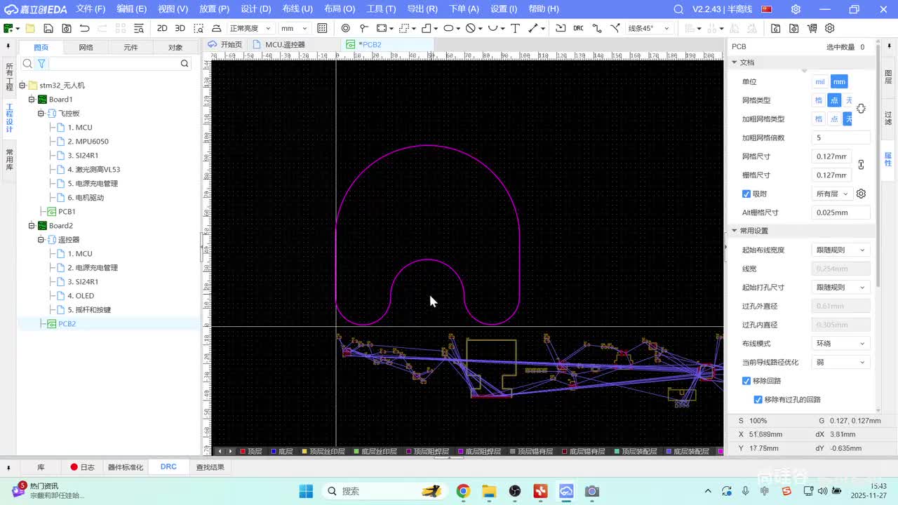 41_PCB_摆放元器件
