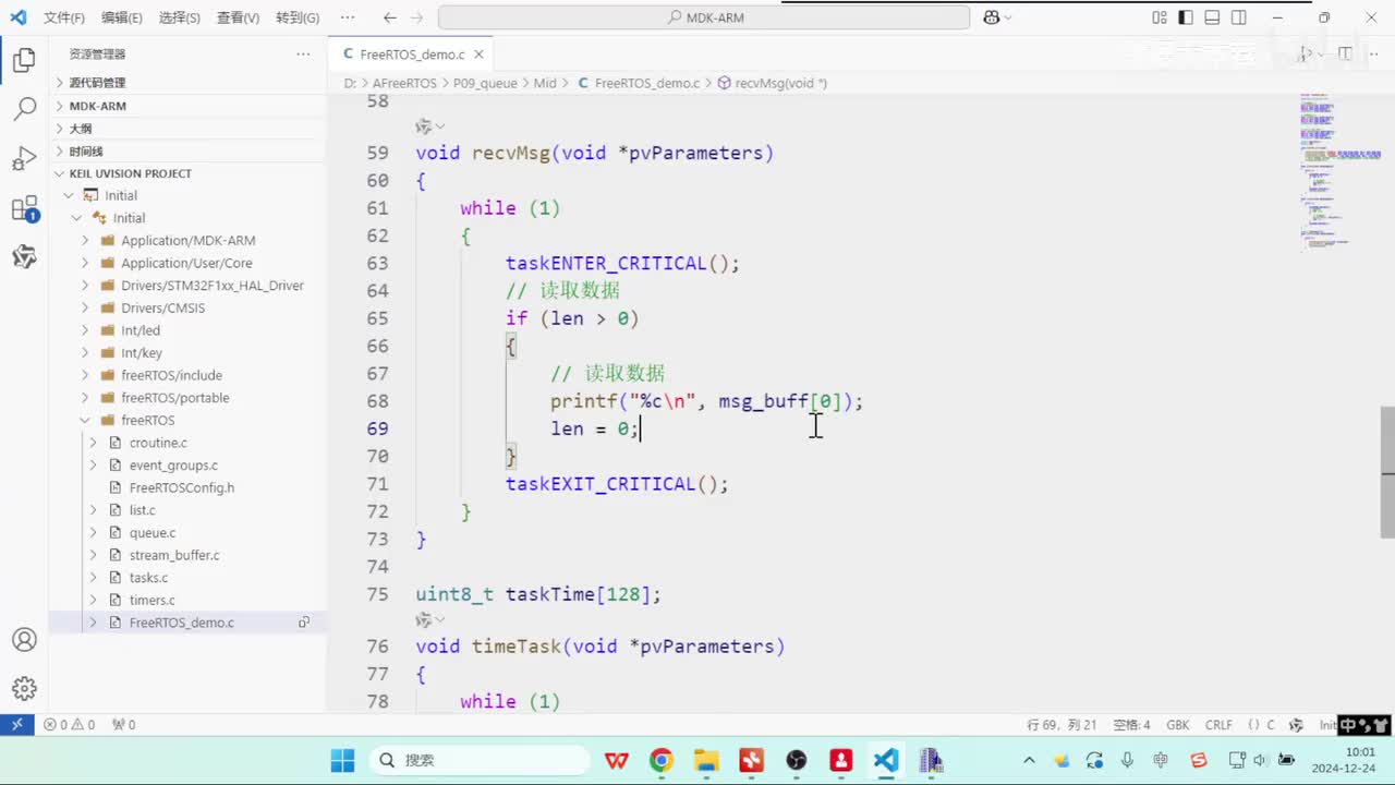 28_使用队列完成数据读写