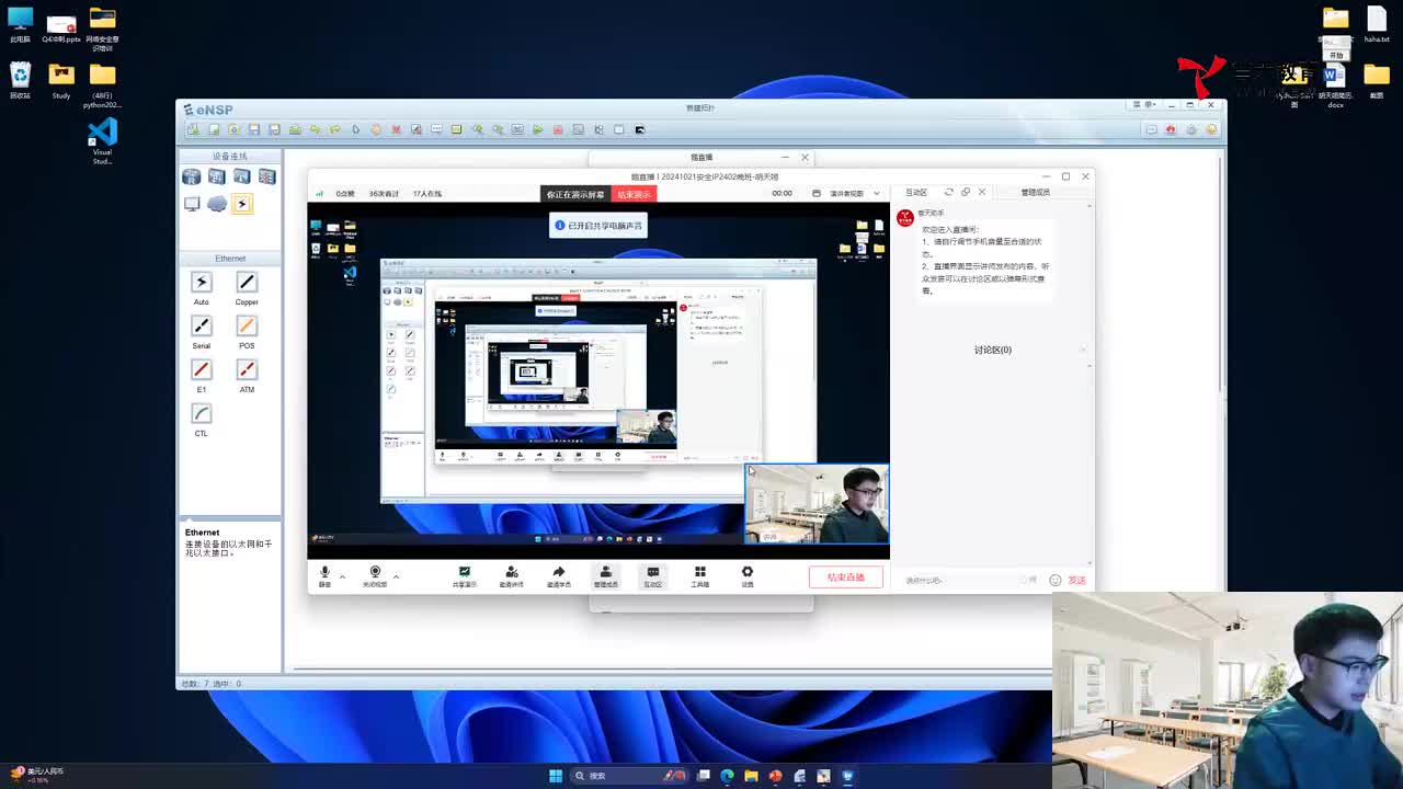 20241021安全IP-防火墙智能选路1