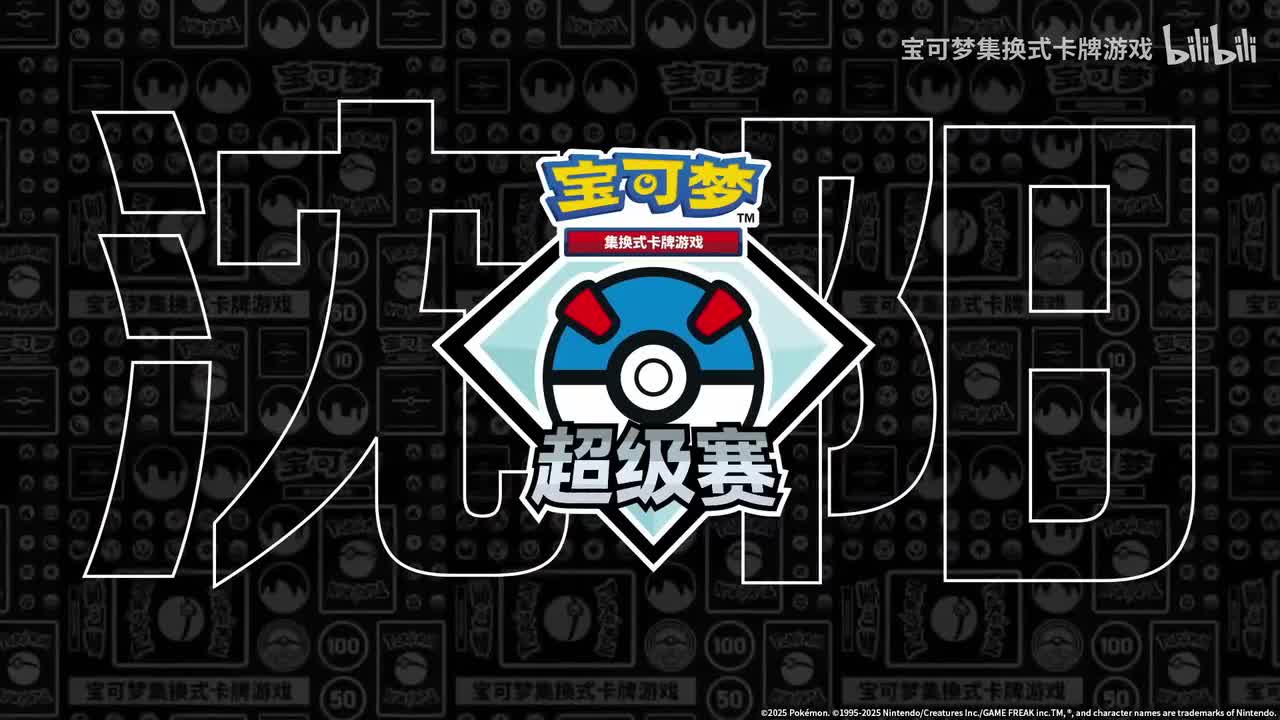 排位赛 第三场 骑拉帝纳VSTAR VS 喷火龙ex