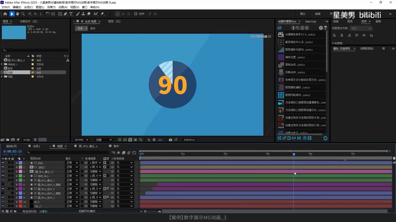 164.【案例】数字展示MG动画_3