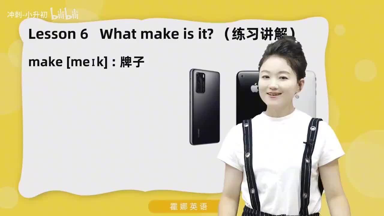 15_1册Lesson6-练习讲解