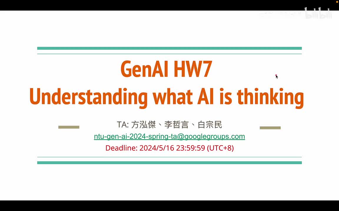 27.作业七：Understanding what AI is thinking
