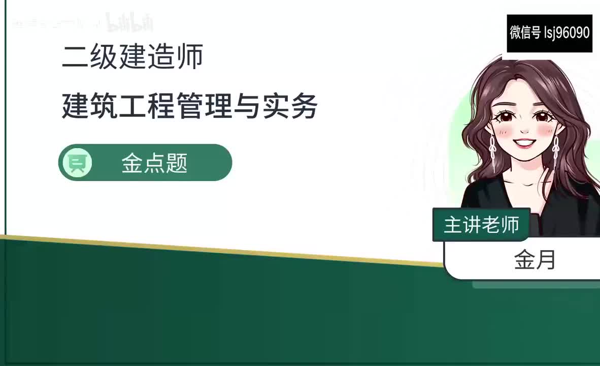 24-金点题206题-213题