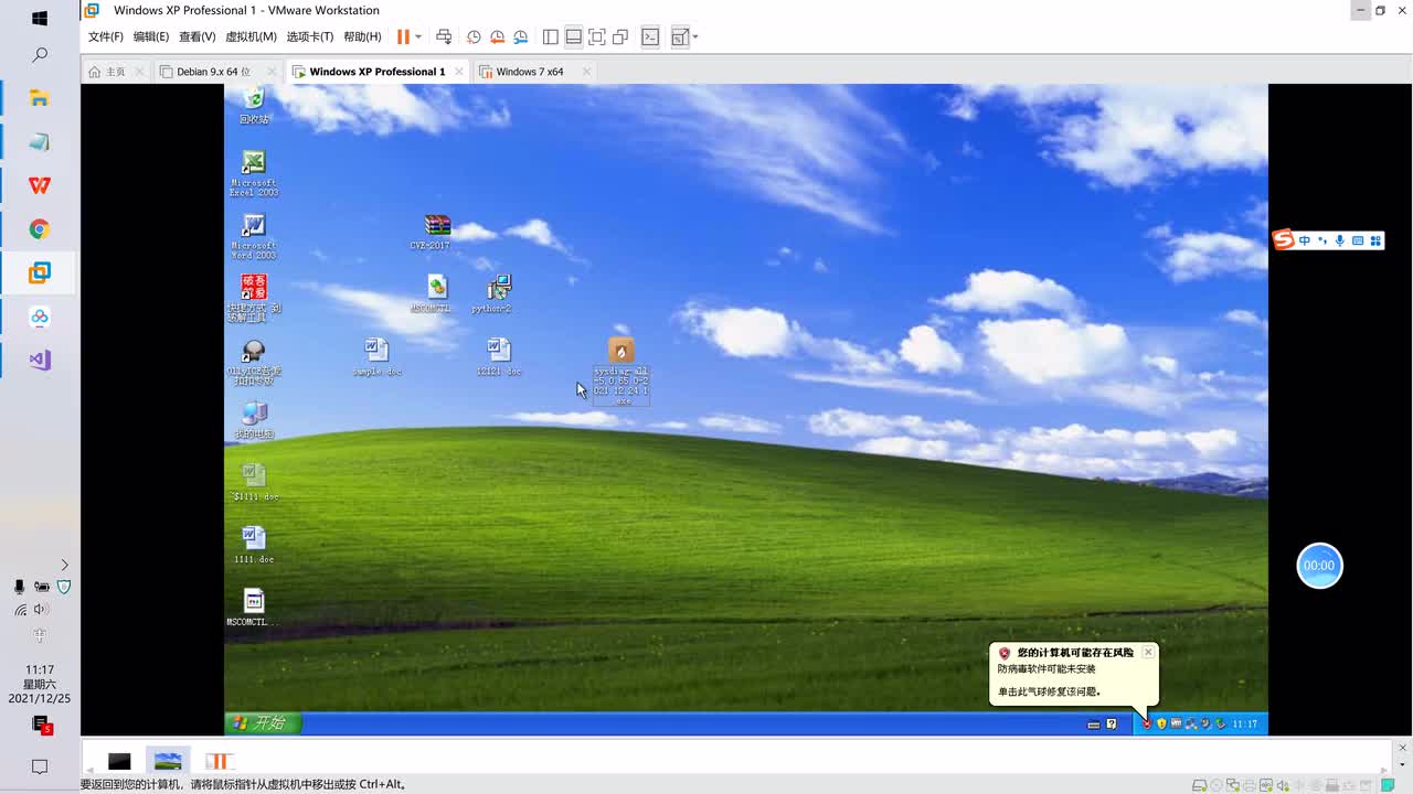 46.PE类恶意程序的快速分析技巧（DLL篇）