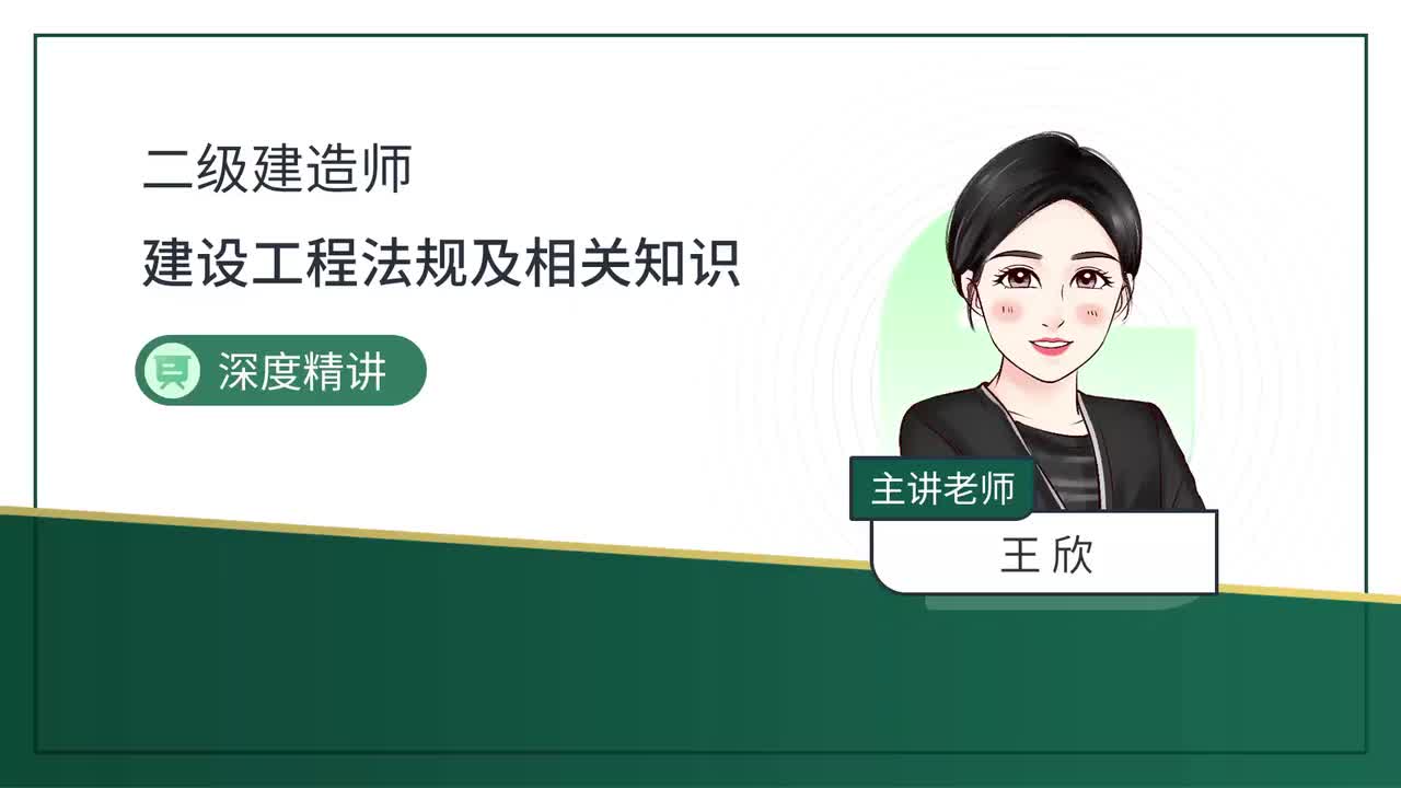 16.16-第2章-2.4-建筑市场主体信用体系建设（一）