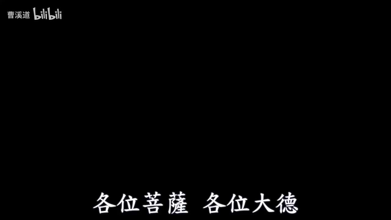 维摩诘所说经06-体佛法师