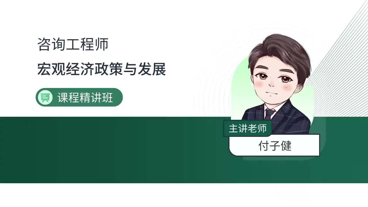 29.29-第七章-社会政策与社会建设（二）