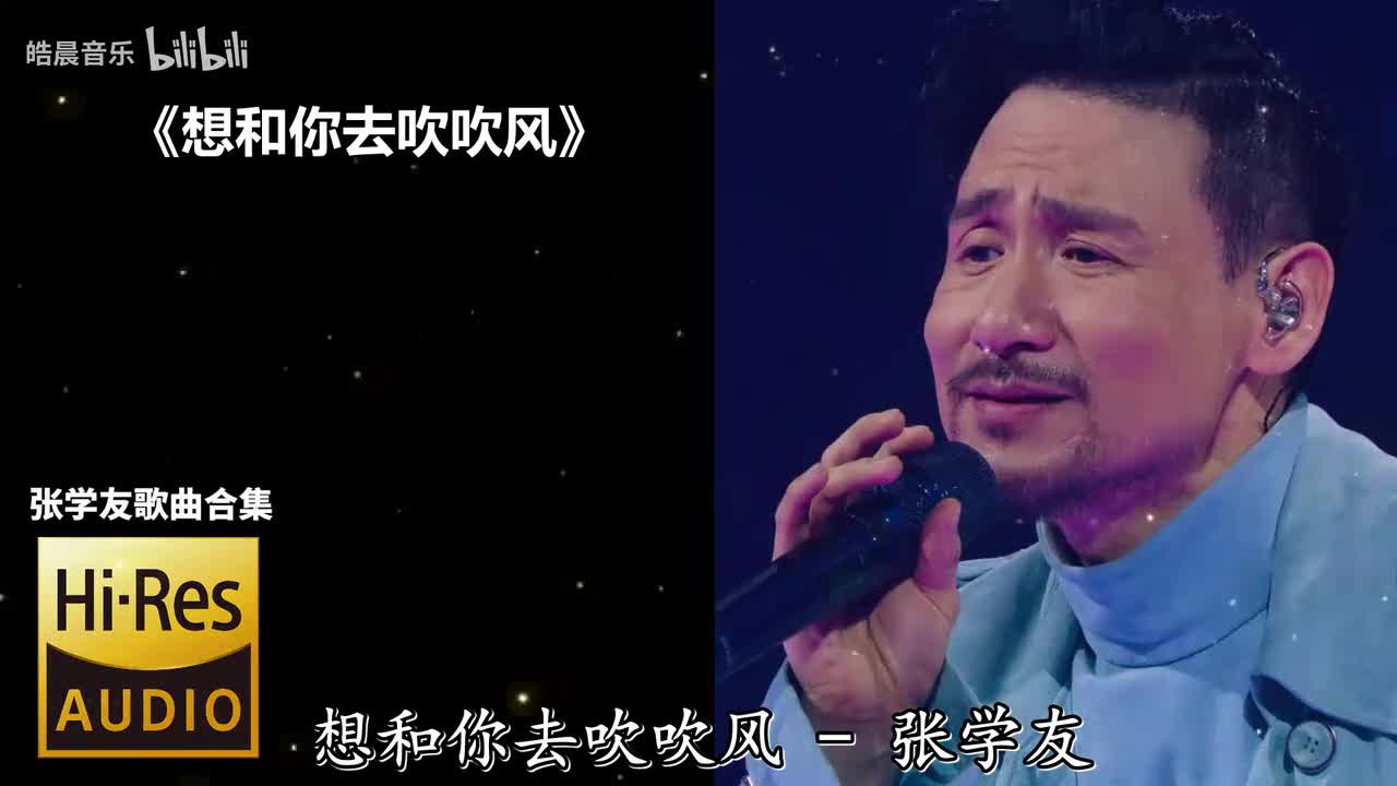 想和你去吹吹风