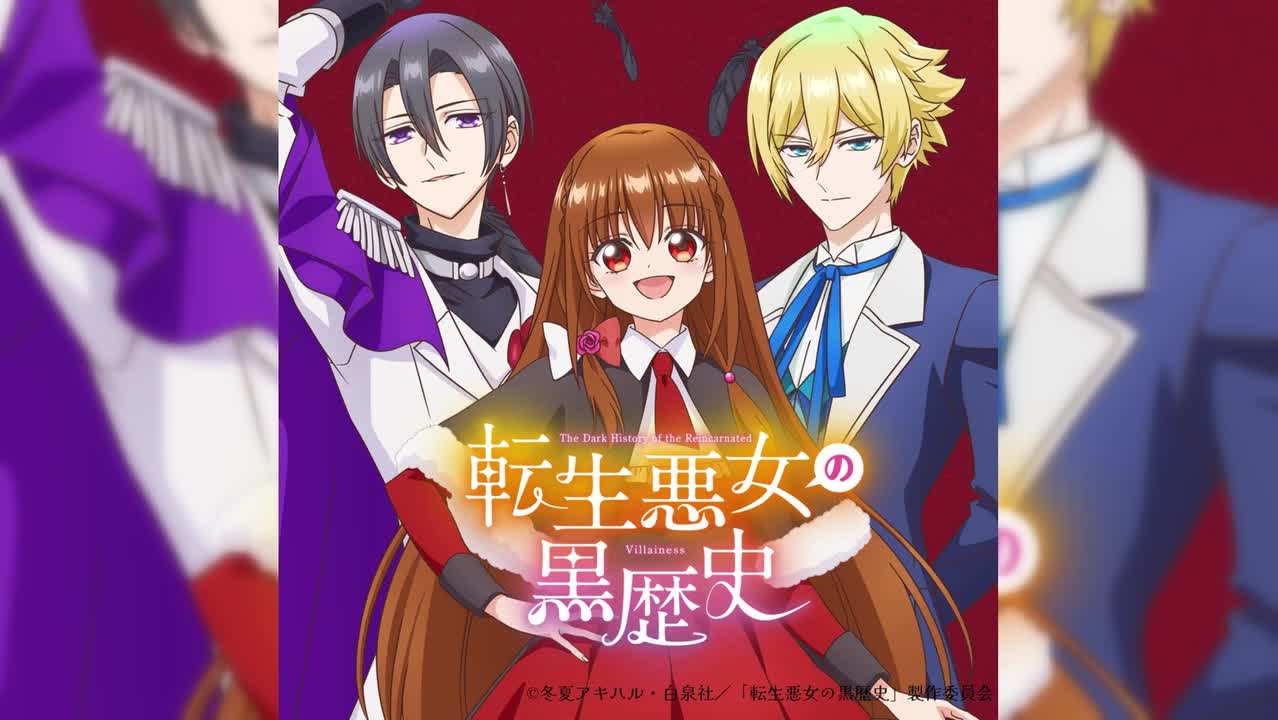 04.Merry!!! (ヨミソロVer) / ヨミ・ブラックサレナ(CV:土岐隼一)