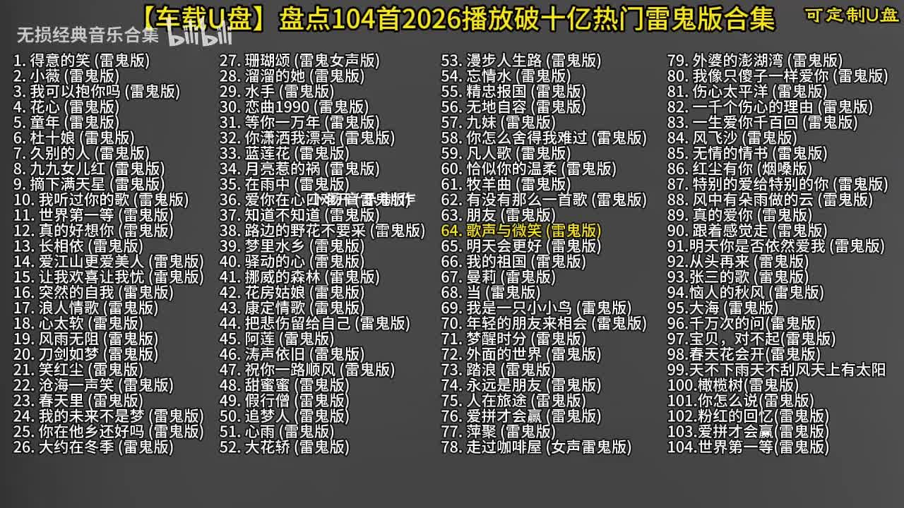 104首雷鬼版-65