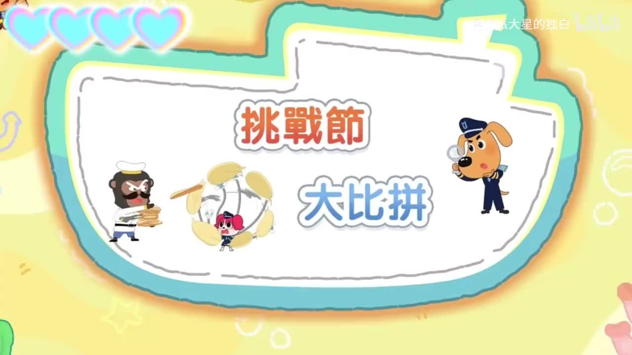 101.0223.安全警長啦咘啦哆【全集，2026版】