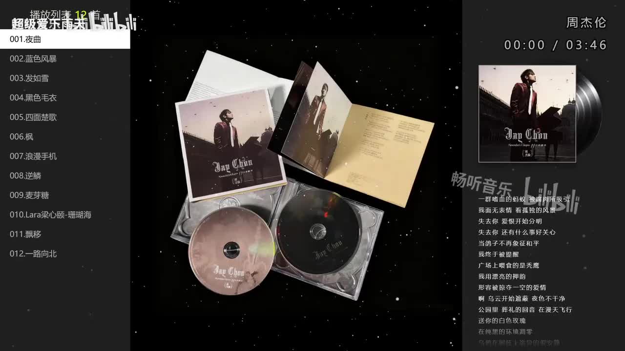 06.十一月的萧邦（2005年）