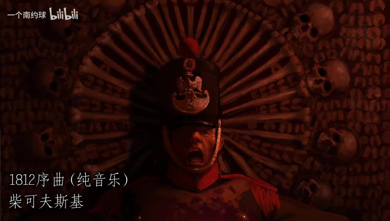 巴黎地下墓穴【纯音乐】