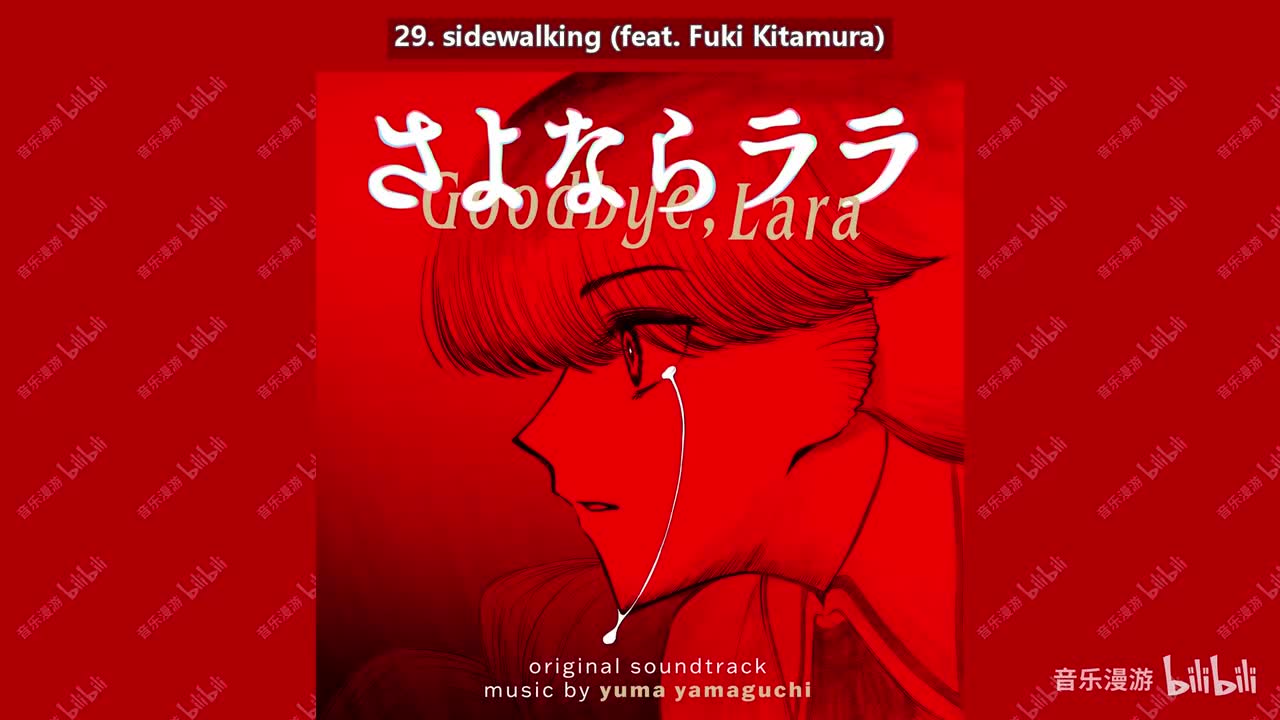 29. sidewalking (feat. Fuki Kitamura)