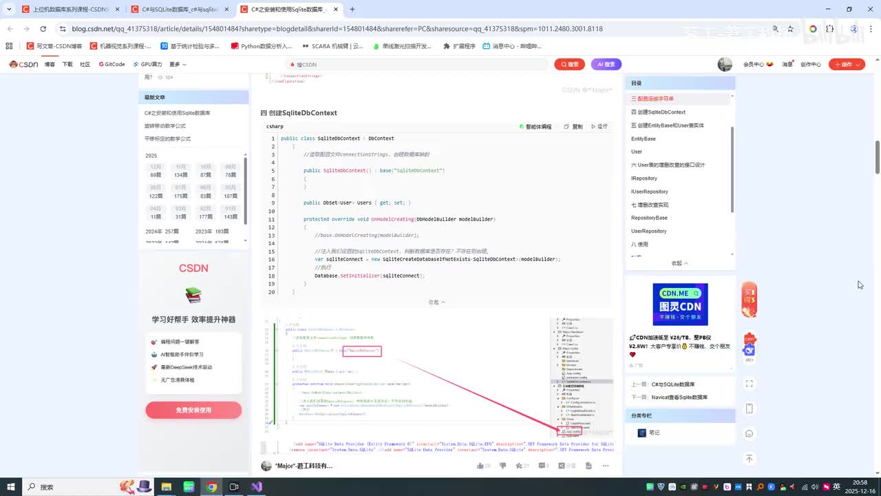 2.Sqlite数据库之C#使用