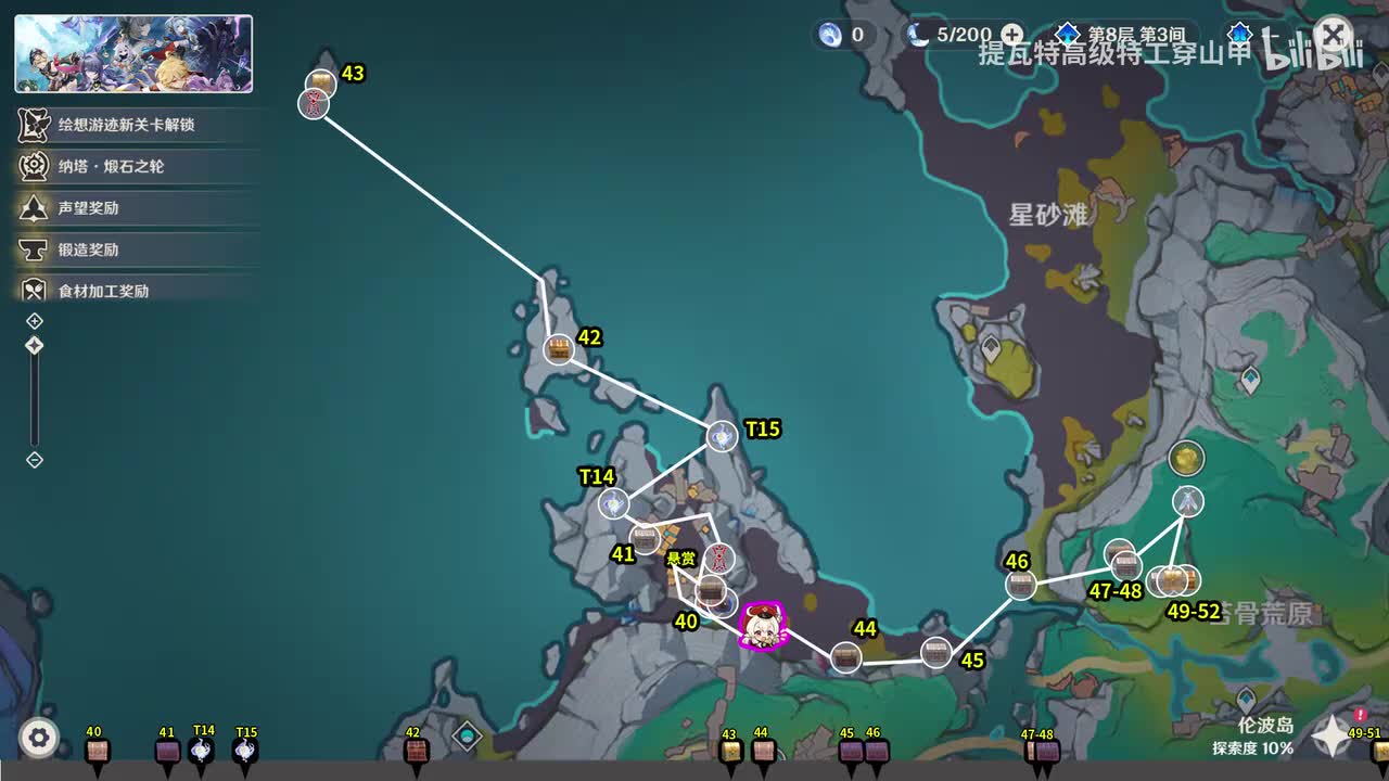 P4.伦波岛40-51（瞳14-15）