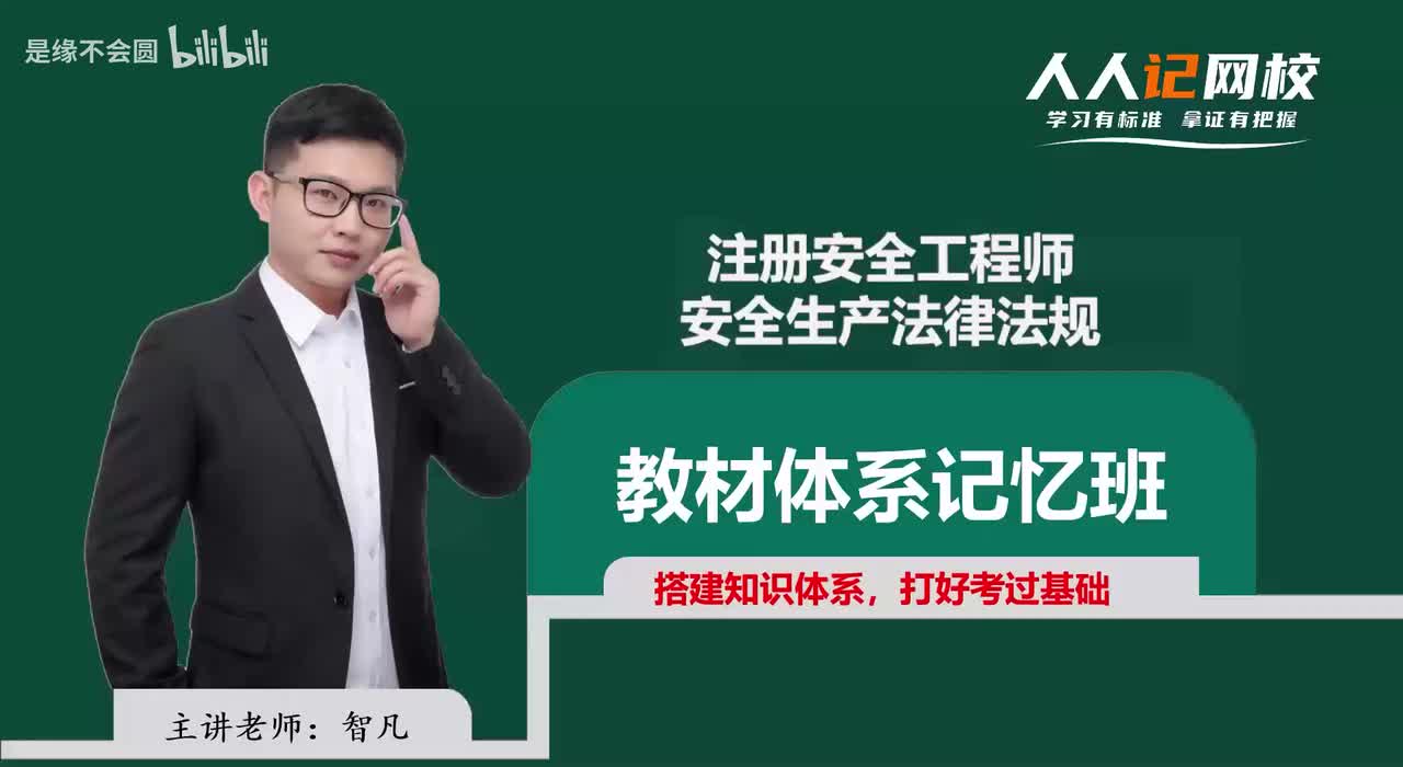 第8节 资金投入和设施设备